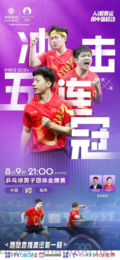 许昕离队,许昕男团比赛时间