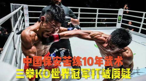 世界上最顶级三拳是什么,世界上最顶级三拳
