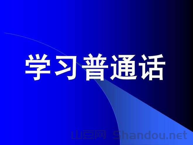 中国最标准的普通话在哪里?，中国最标准的普通话在哪里