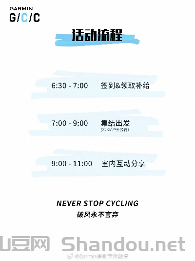 郑州骑行女子比赛时间,郑州骑行女子比赛时间表