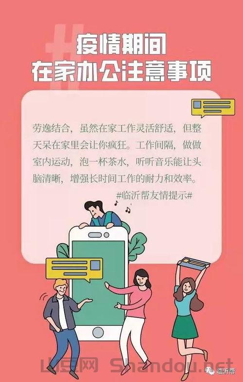 疫情情在家,疫情期间在家的感悟