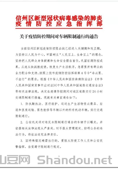 部队疫情外出规定最新,部队限制出行