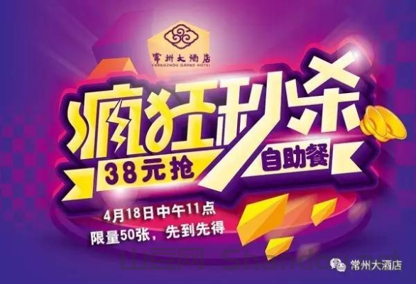 常州自助餐十大排名品牌，常州自助餐十大排名