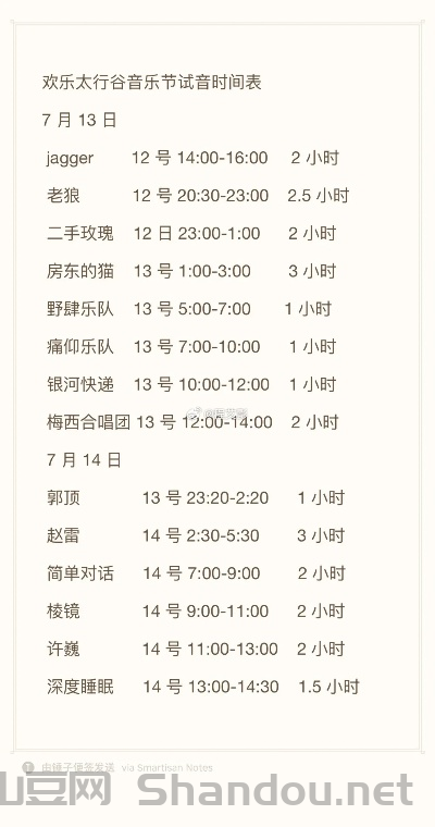 怀柔公园唱歌比赛时间表，怀柔公园唱歌比赛时间