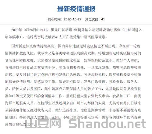 永庆最新疫情报告情况，永庆最新疫情报告情况通报