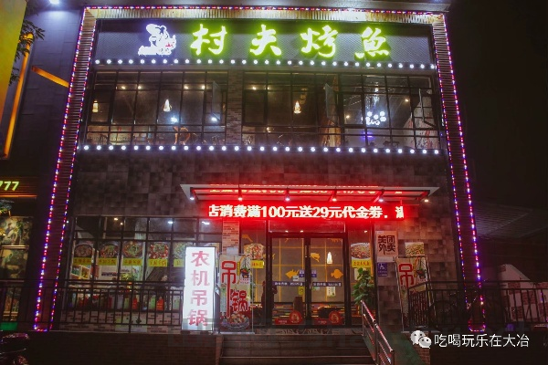 大冶饭店,大冶苍蝇馆子十大排名