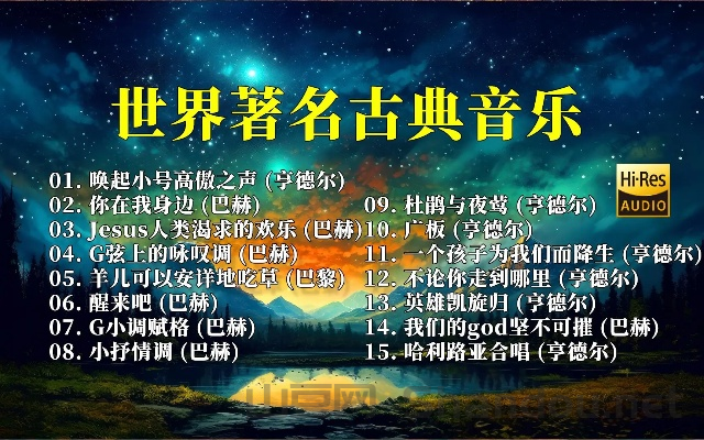 世界前十伴奏曲有哪些,世界前十伴奏曲有哪些歌