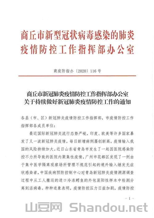 北营最新防疫情况通报,北营最新防疫情况通报表