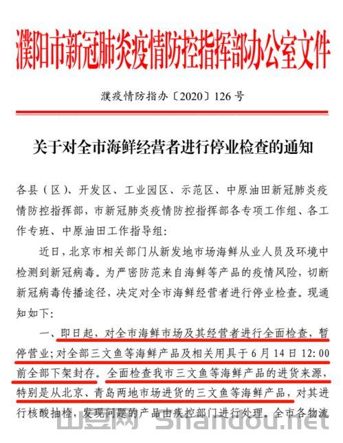 疫情牙科停业通知,疫情牙科停业