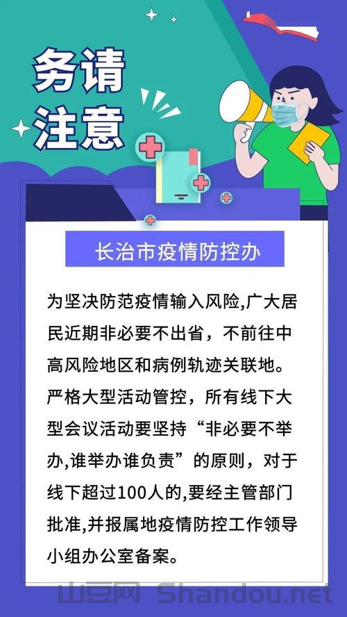 疫情牙科停业通知，疫情牙科停业