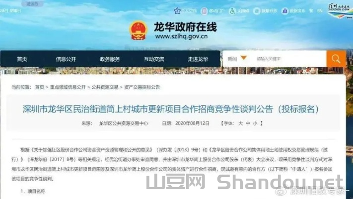 龙华区简上村最新疫情，龙华区简上村最新疫情情况