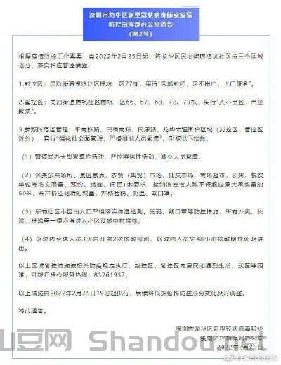 龙华区简上村最新疫情,龙华区简上村最新疫情情况