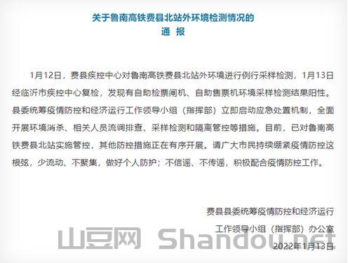 山东疫情最新情况播报,山东疫情今日最新版本