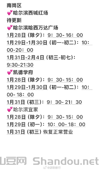哈西万达广场最新疫情，哈西万达广场最新疫情消息