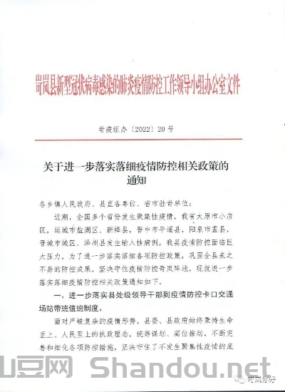 关岭疫情政策最新消息,关岭疫情政策最新消息通知