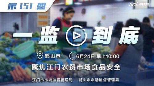 江门疫情直播最新消息，江门疫情直播