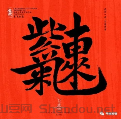 世界上最震撼的字体，比较震撼的字体