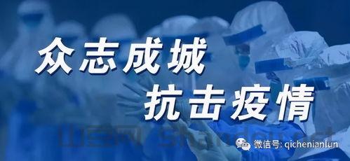 上海疫情实报最新数据,上海疫情实报